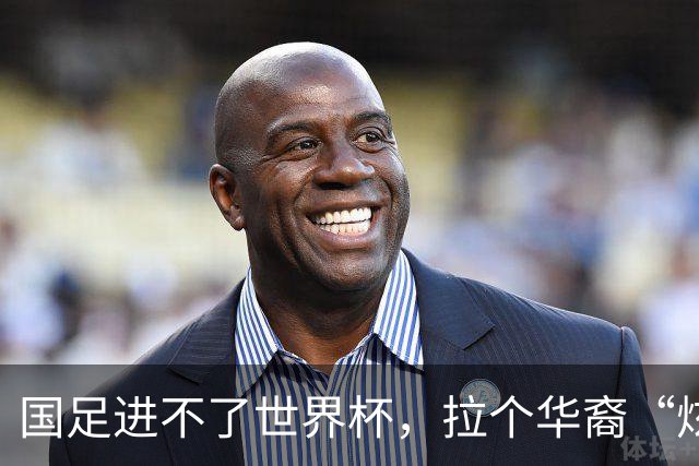 国足进不了世界杯，拉个华裔“炫耀”一下也过瘾？